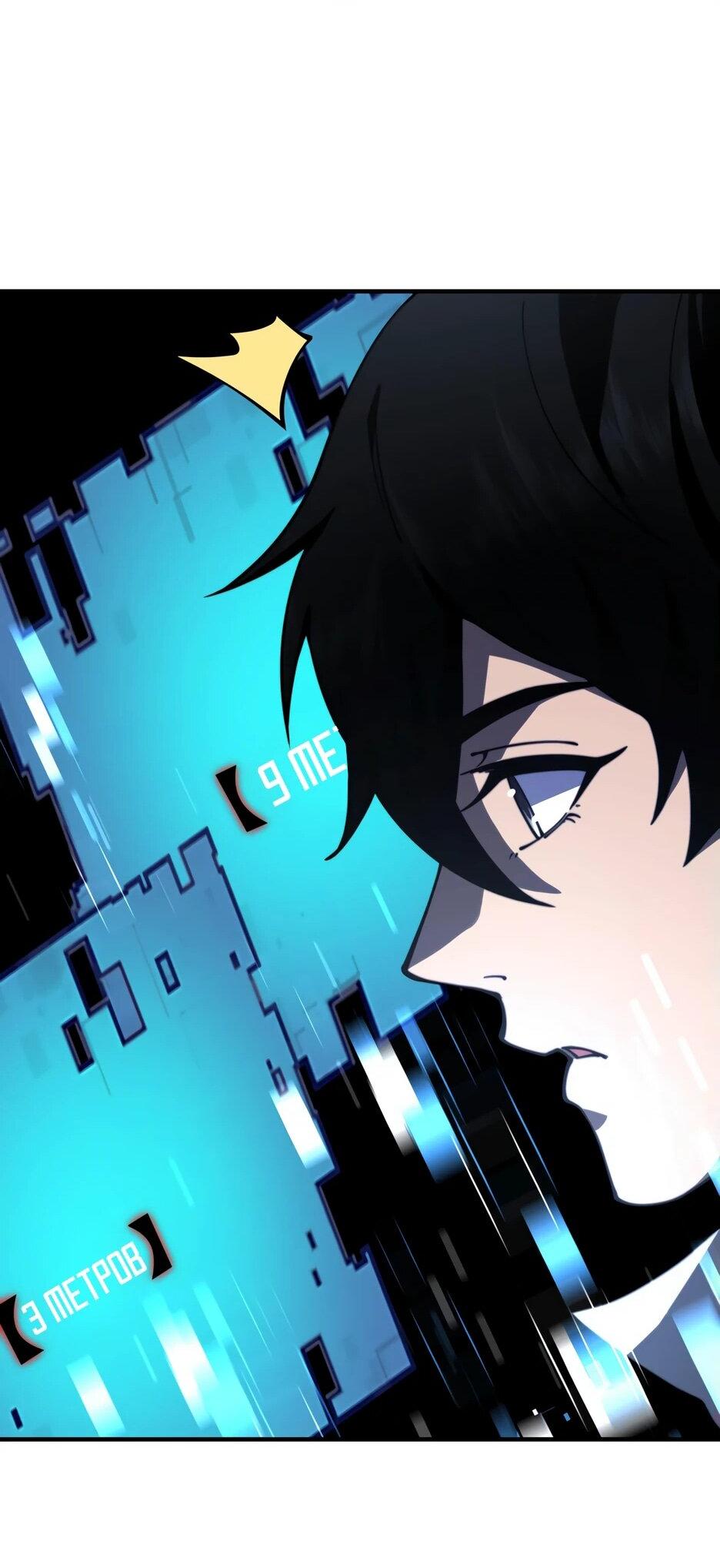 Манга Я поднимаю уровень, чтобы спасти мир! - Глава 14 Страница 34