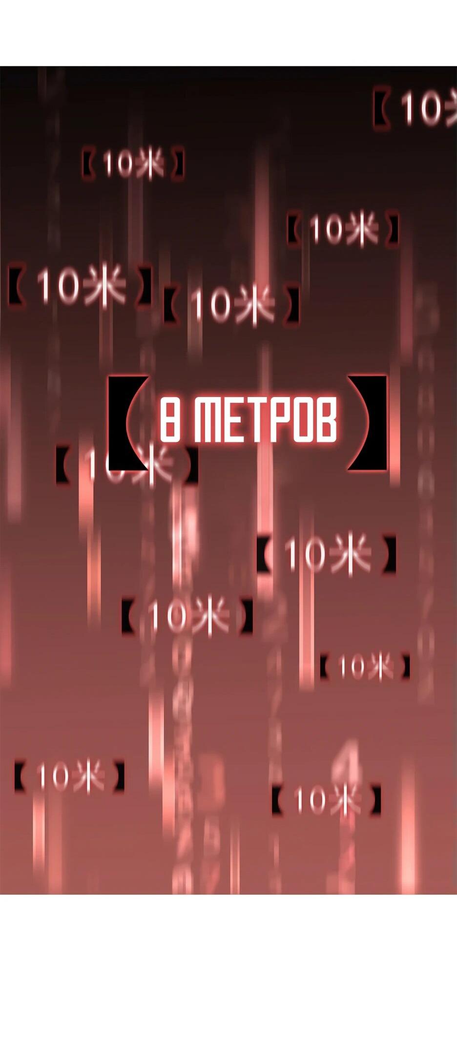 Манга Я поднимаю уровень, чтобы спасти мир! - Глава 14 Страница 57