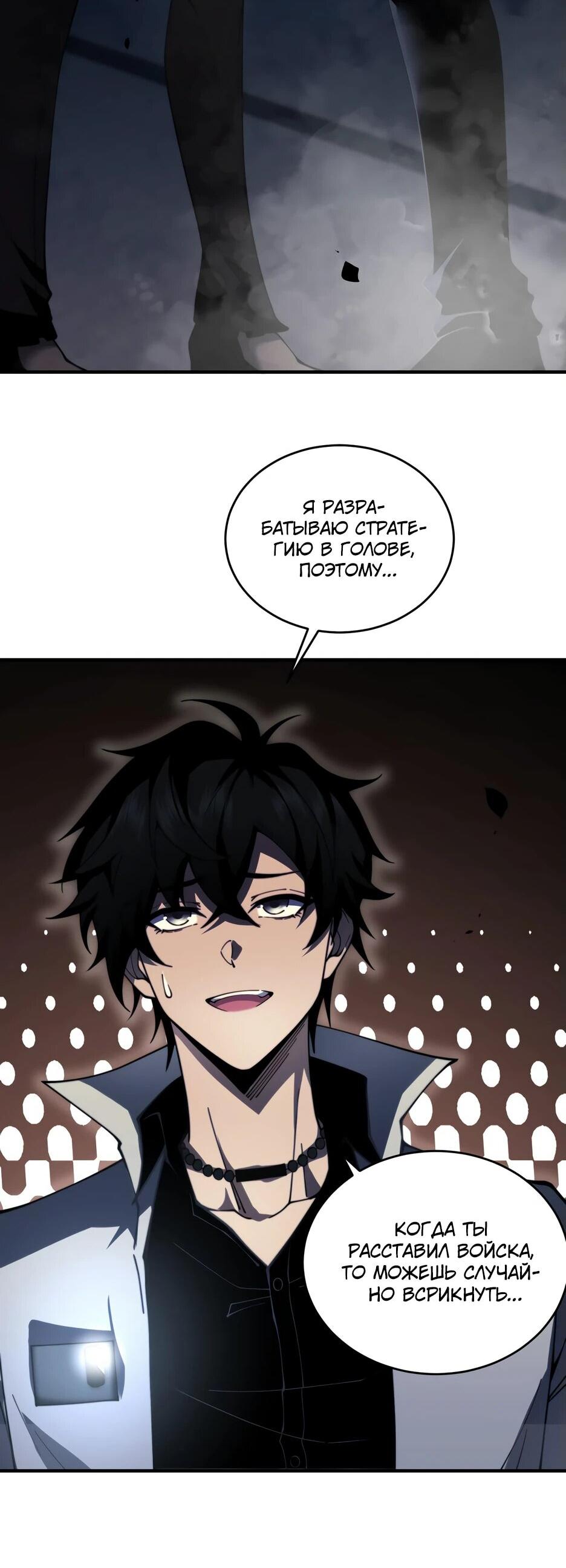 Манга Я поднимаю уровень, чтобы спасти мир! - Глава 13 Страница 3