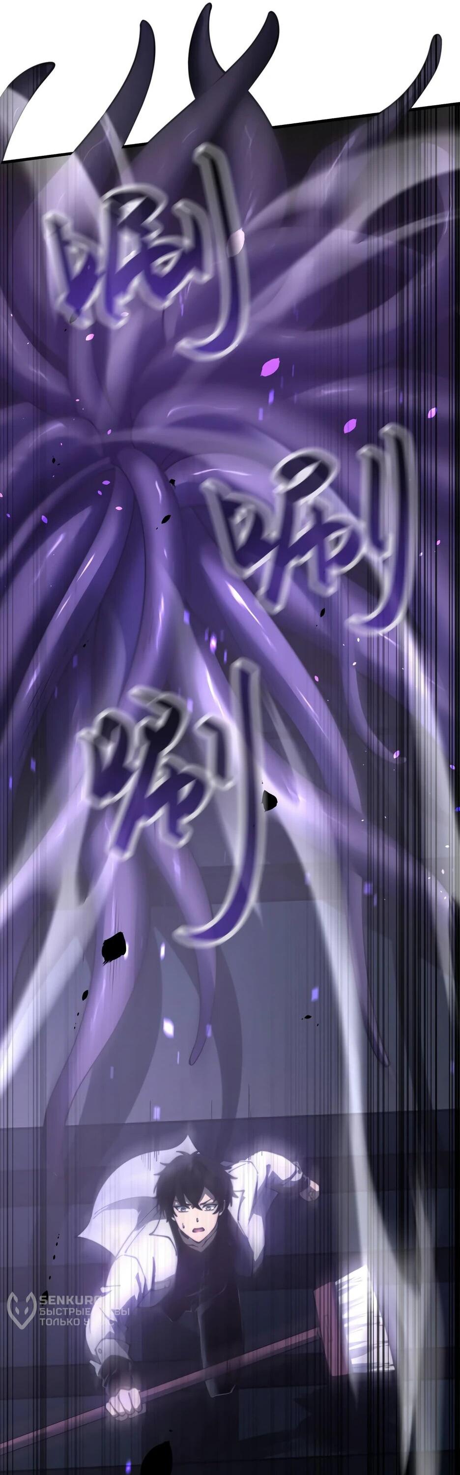 Манга Я поднимаю уровень, чтобы спасти мир! - Глава 13 Страница 40