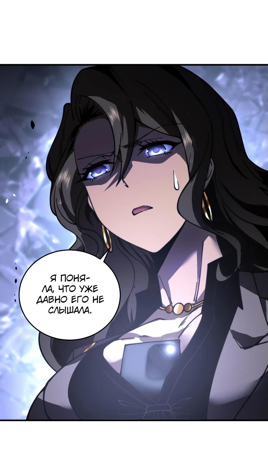 Манга Я поднимаю уровень, чтобы спасти мир! - Глава 13 Страница 53