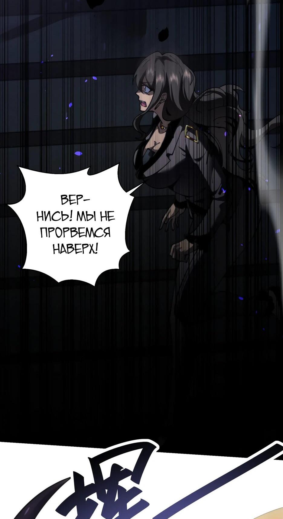 Манга Я поднимаю уровень, чтобы спасти мир! - Глава 13 Страница 41