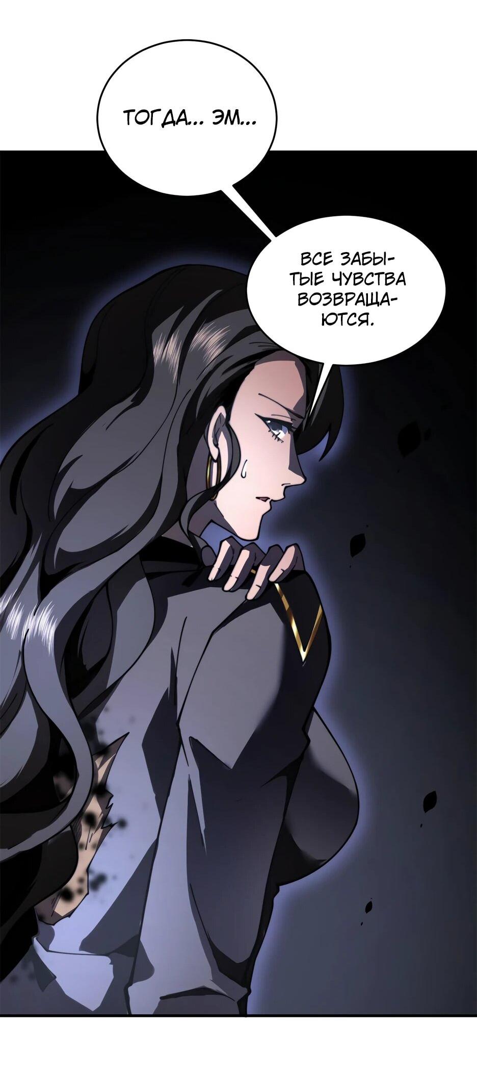 Манга Я поднимаю уровень, чтобы спасти мир! - Глава 13 Страница 17