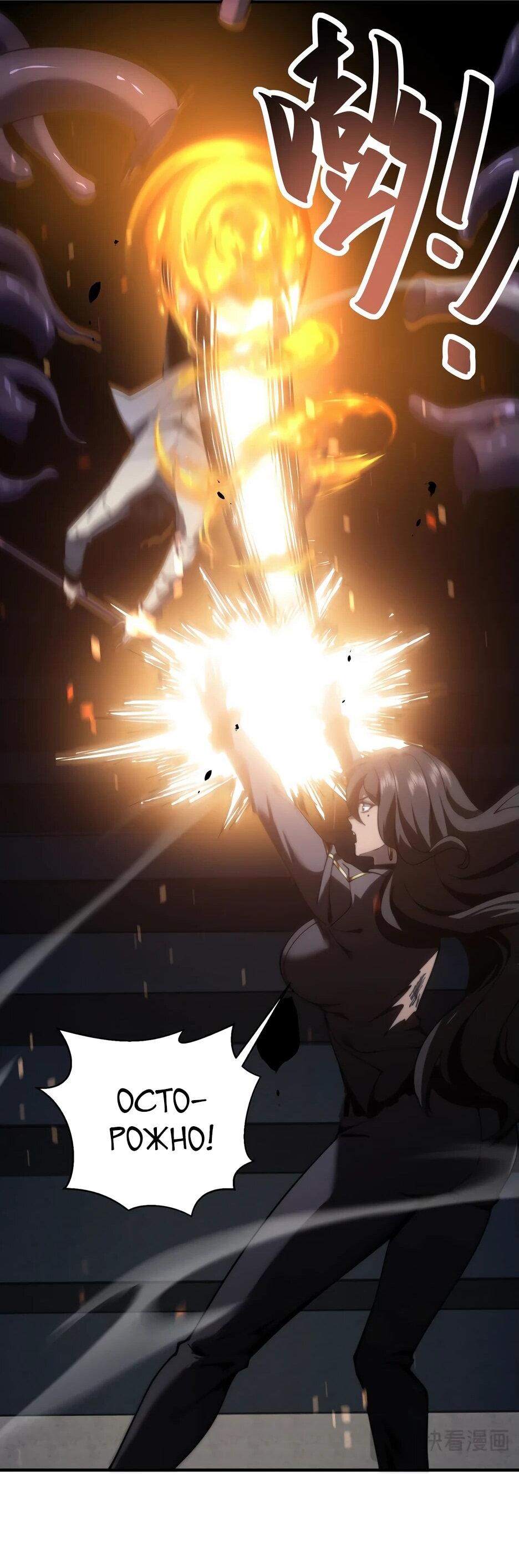 Манга Я поднимаю уровень, чтобы спасти мир! - Глава 13 Страница 34