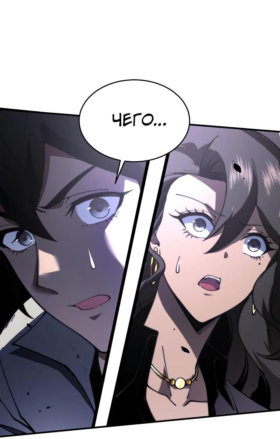 Манга Я поднимаю уровень, чтобы спасти мир! - Глава 13 Страница 39