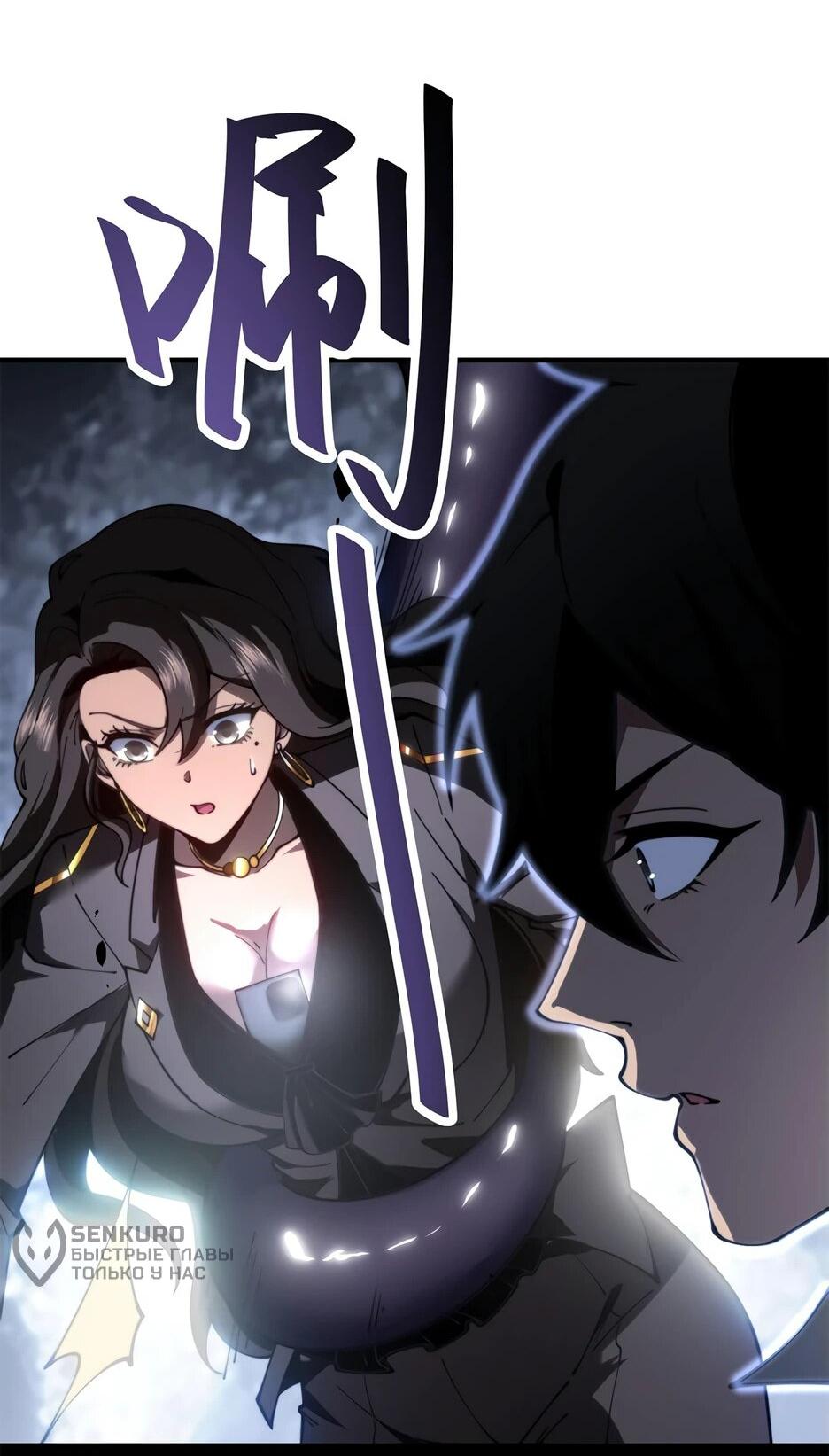 Манга Я поднимаю уровень, чтобы спасти мир! - Глава 13 Страница 44