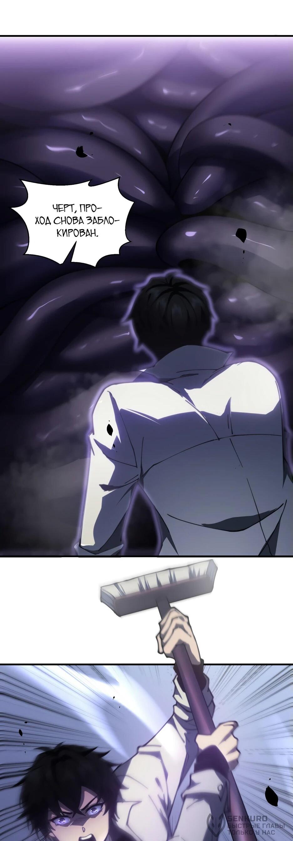 Манга Я поднимаю уровень, чтобы спасти мир! - Глава 13 Страница 36