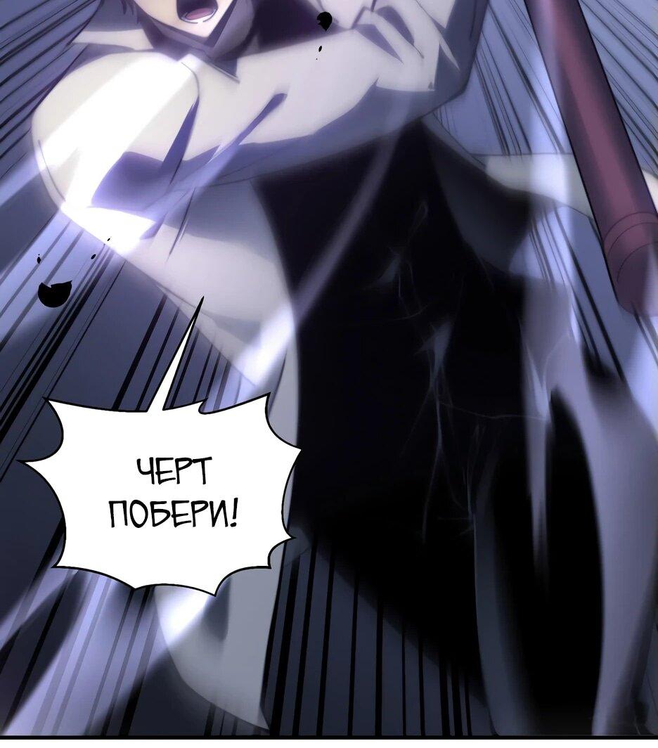 Манга Я поднимаю уровень, чтобы спасти мир! - Глава 13 Страница 37