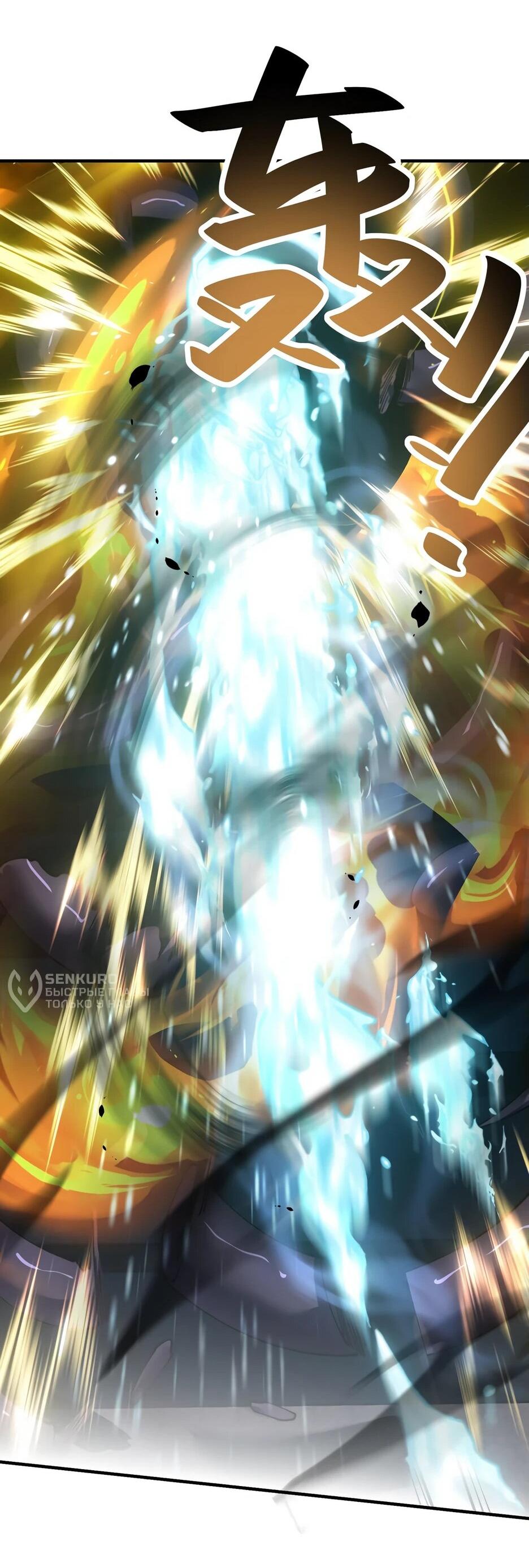 Манга Я поднимаю уровень, чтобы спасти мир! - Глава 13 Страница 30