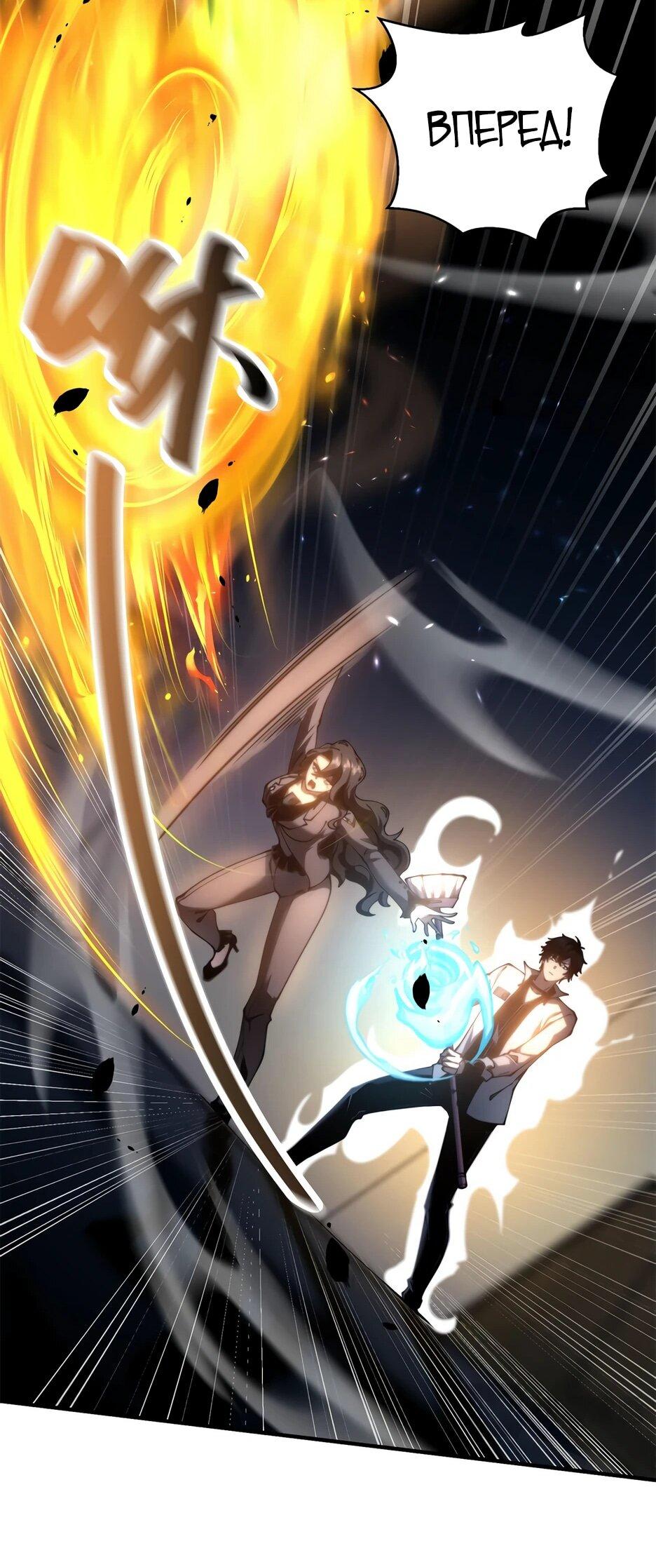 Манга Я поднимаю уровень, чтобы спасти мир! - Глава 13 Страница 29