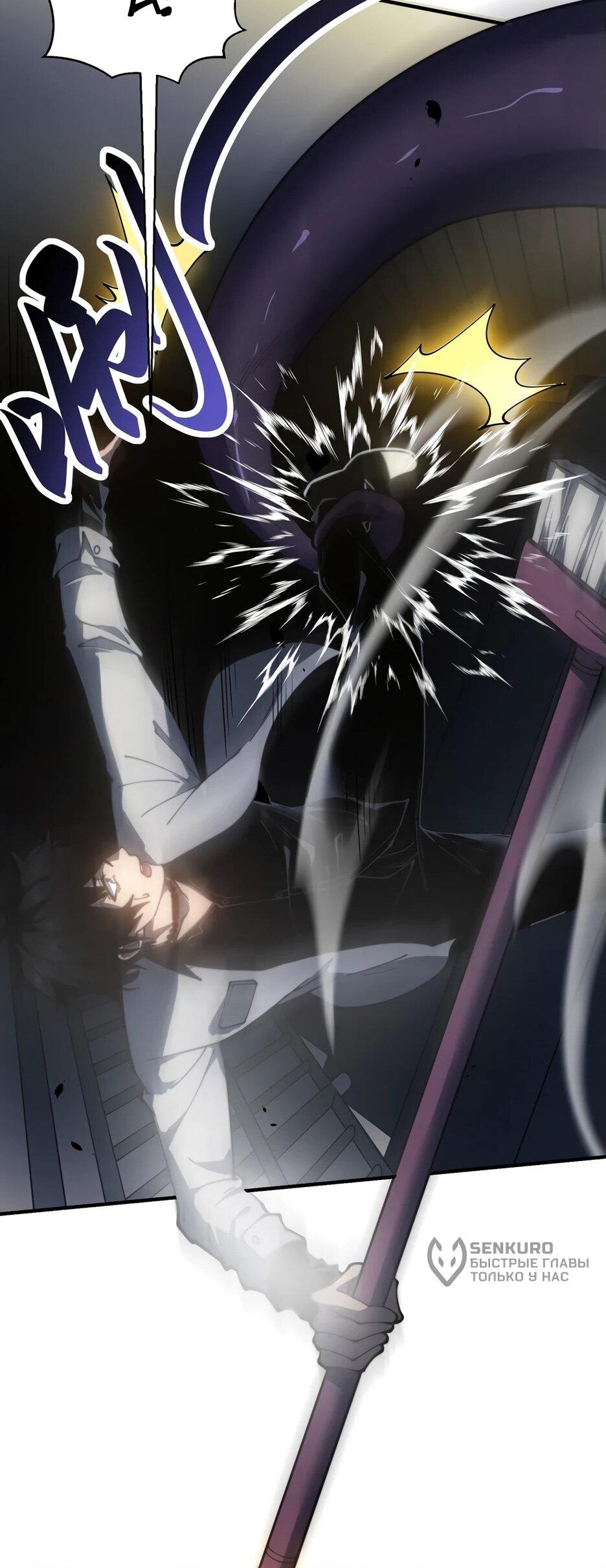 Манга Я поднимаю уровень, чтобы спасти мир! - Глава 13 Страница 33