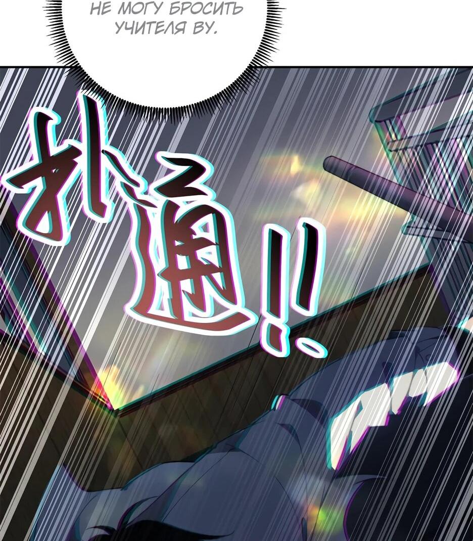 Манга Я поднимаю уровень, чтобы спасти мир! - Глава 12 Страница 7