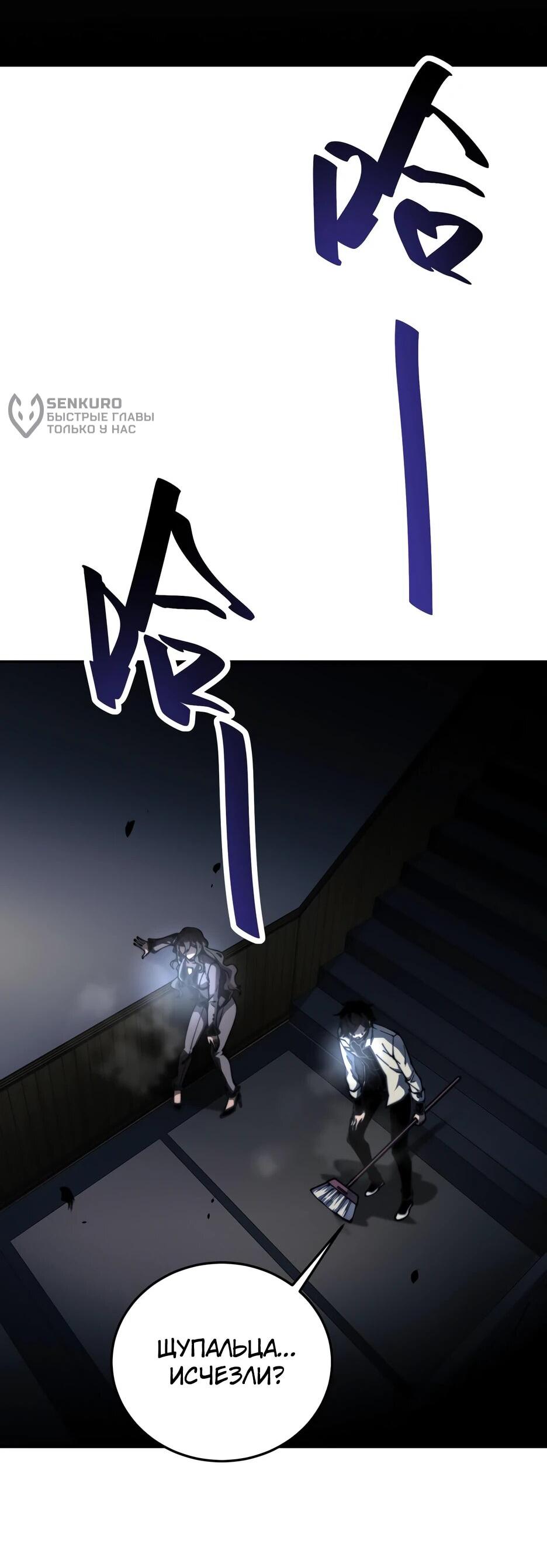 Манга Я поднимаю уровень, чтобы спасти мир! - Глава 12 Страница 29