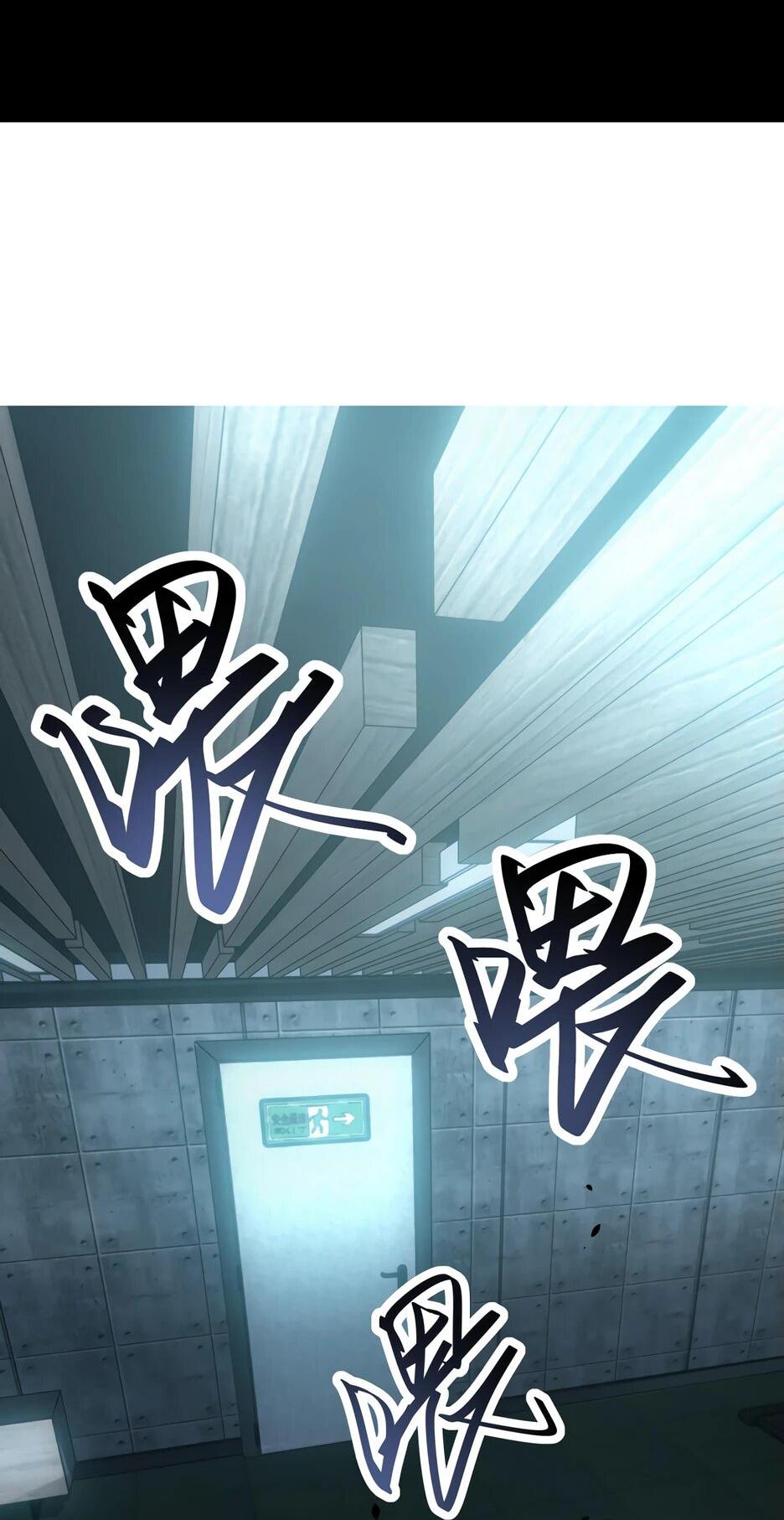 Манга Я поднимаю уровень, чтобы спасти мир! - Глава 12 Страница 24