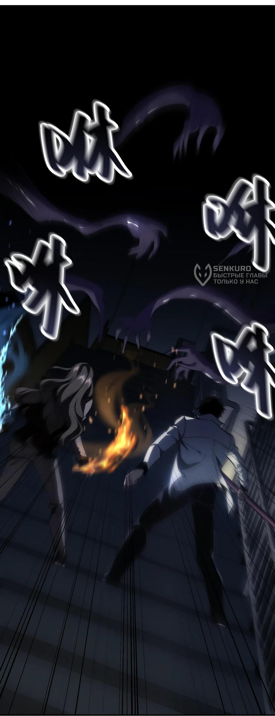 Манга Я поднимаю уровень, чтобы спасти мир! - Глава 12 Страница 17