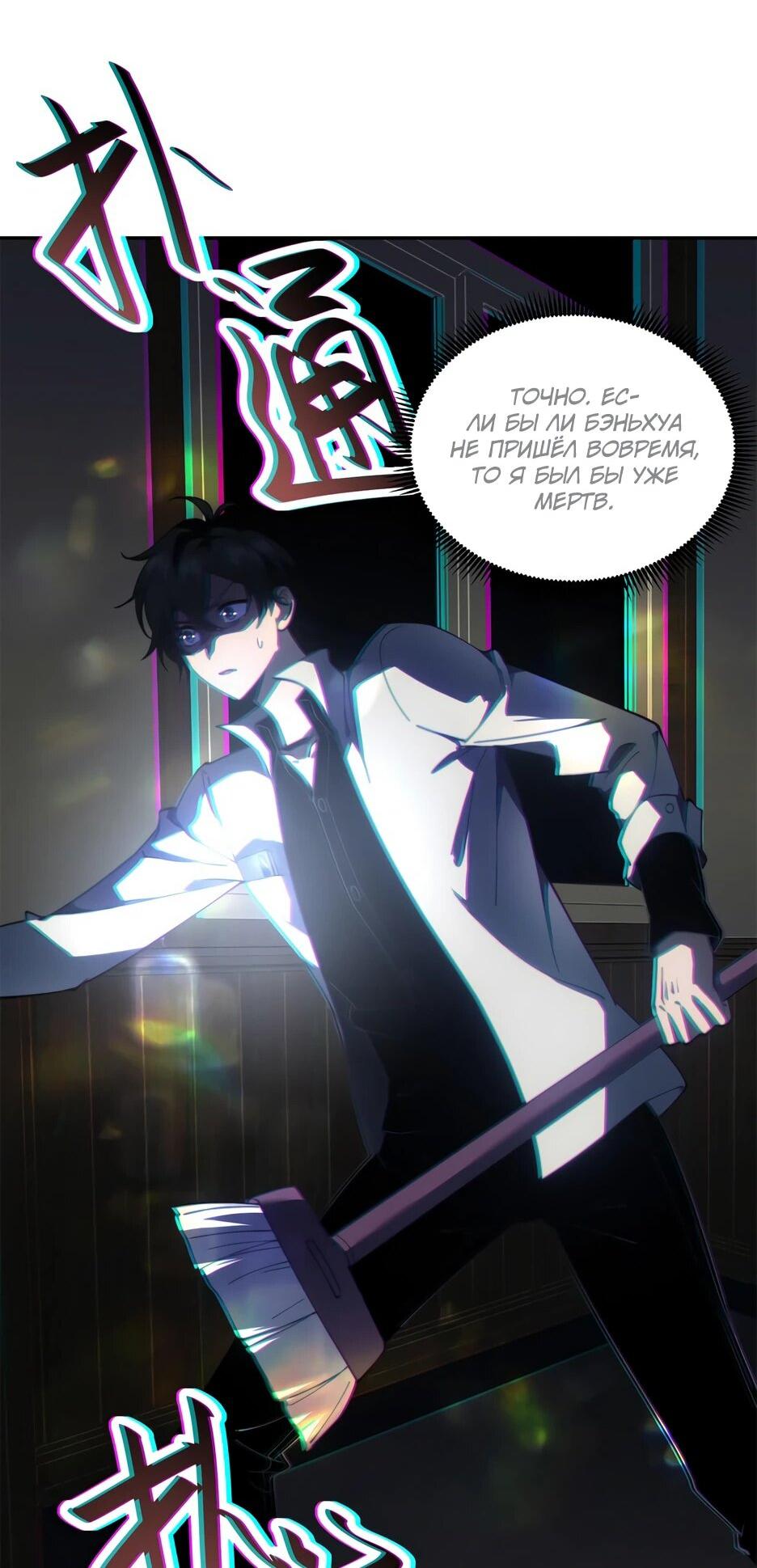 Манга Я поднимаю уровень, чтобы спасти мир! - Глава 12 Страница 5