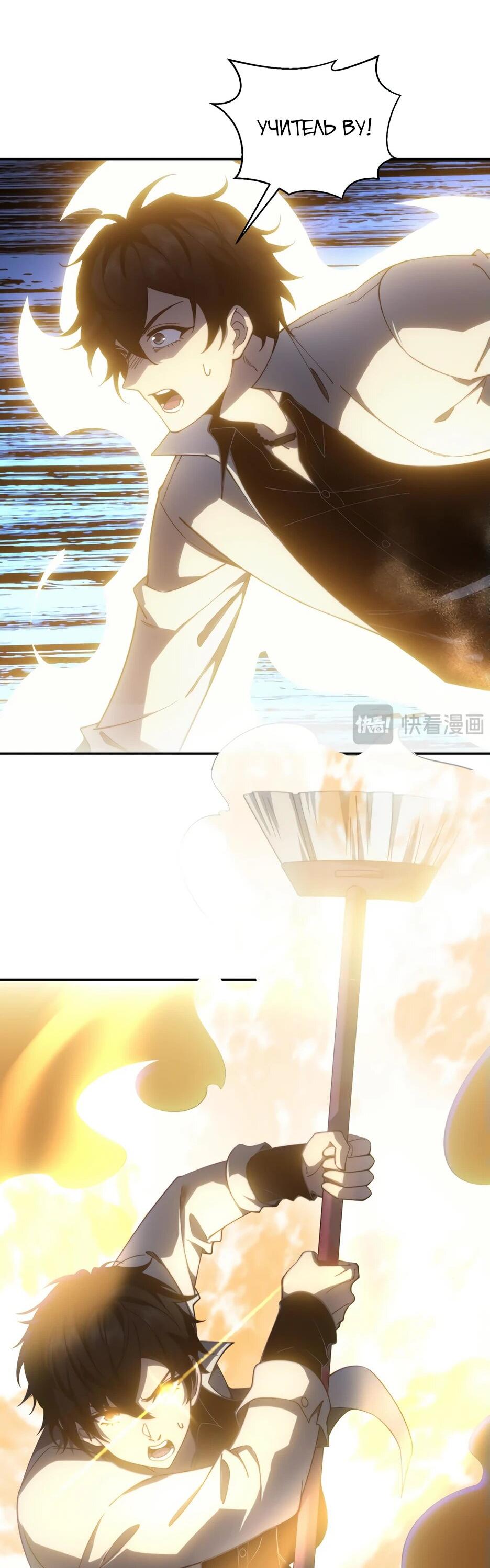 Манга Я поднимаю уровень, чтобы спасти мир! - Глава 12 Страница 10