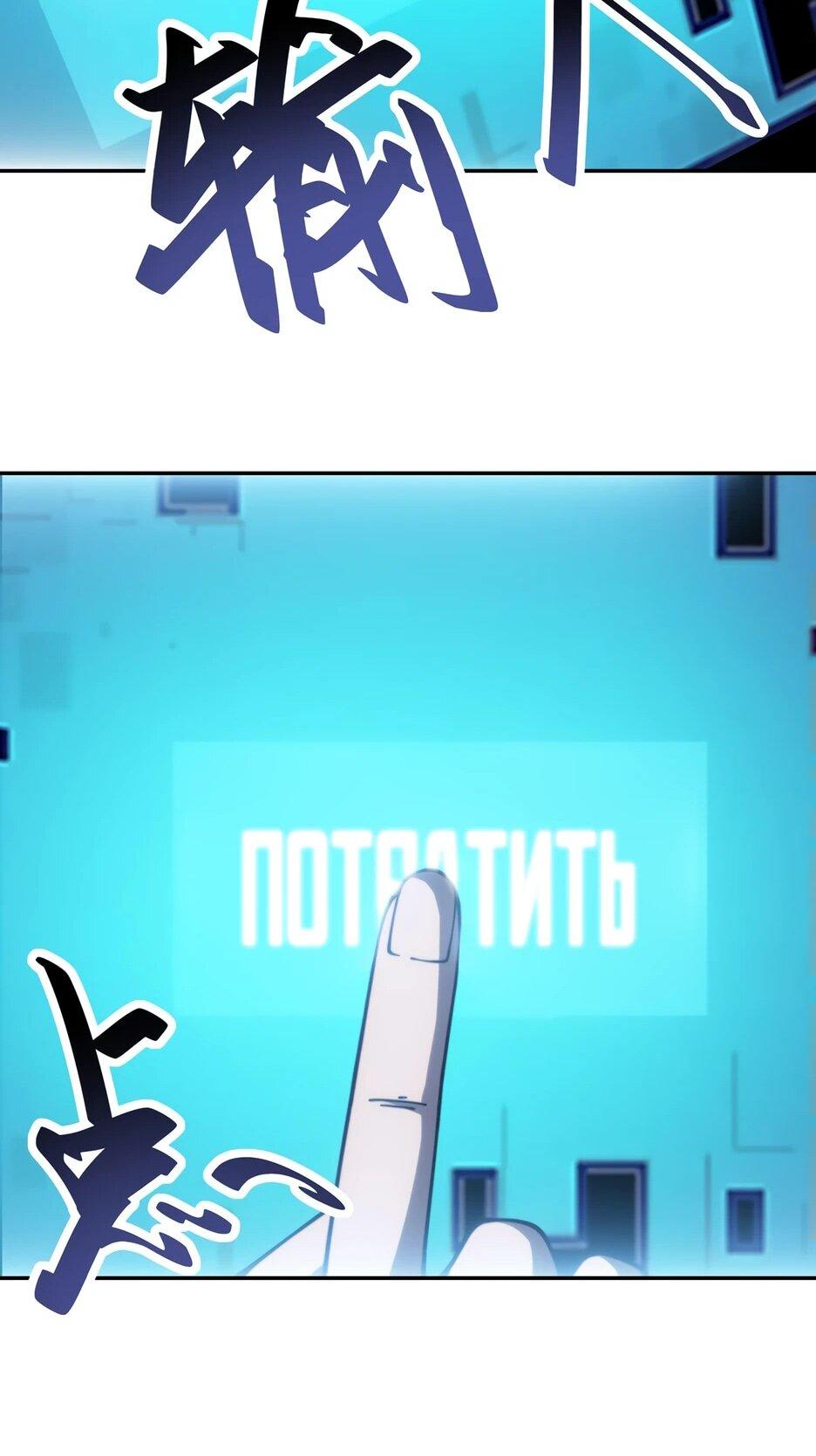 Манга Я поднимаю уровень, чтобы спасти мир! - Глава 12 Страница 44