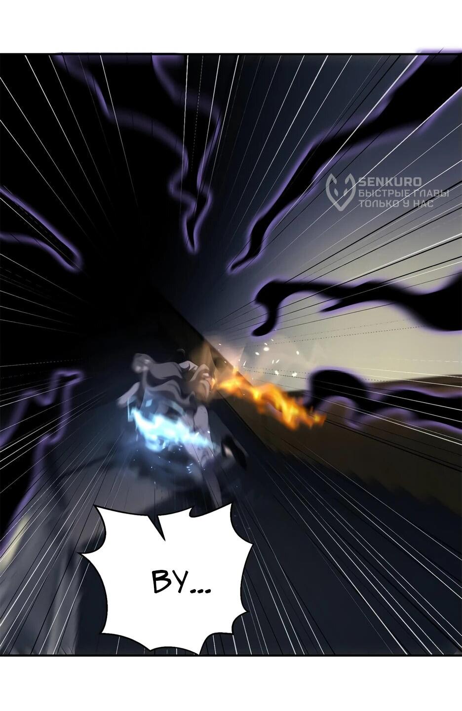 Манга Я поднимаю уровень, чтобы спасти мир! - Глава 12 Страница 9