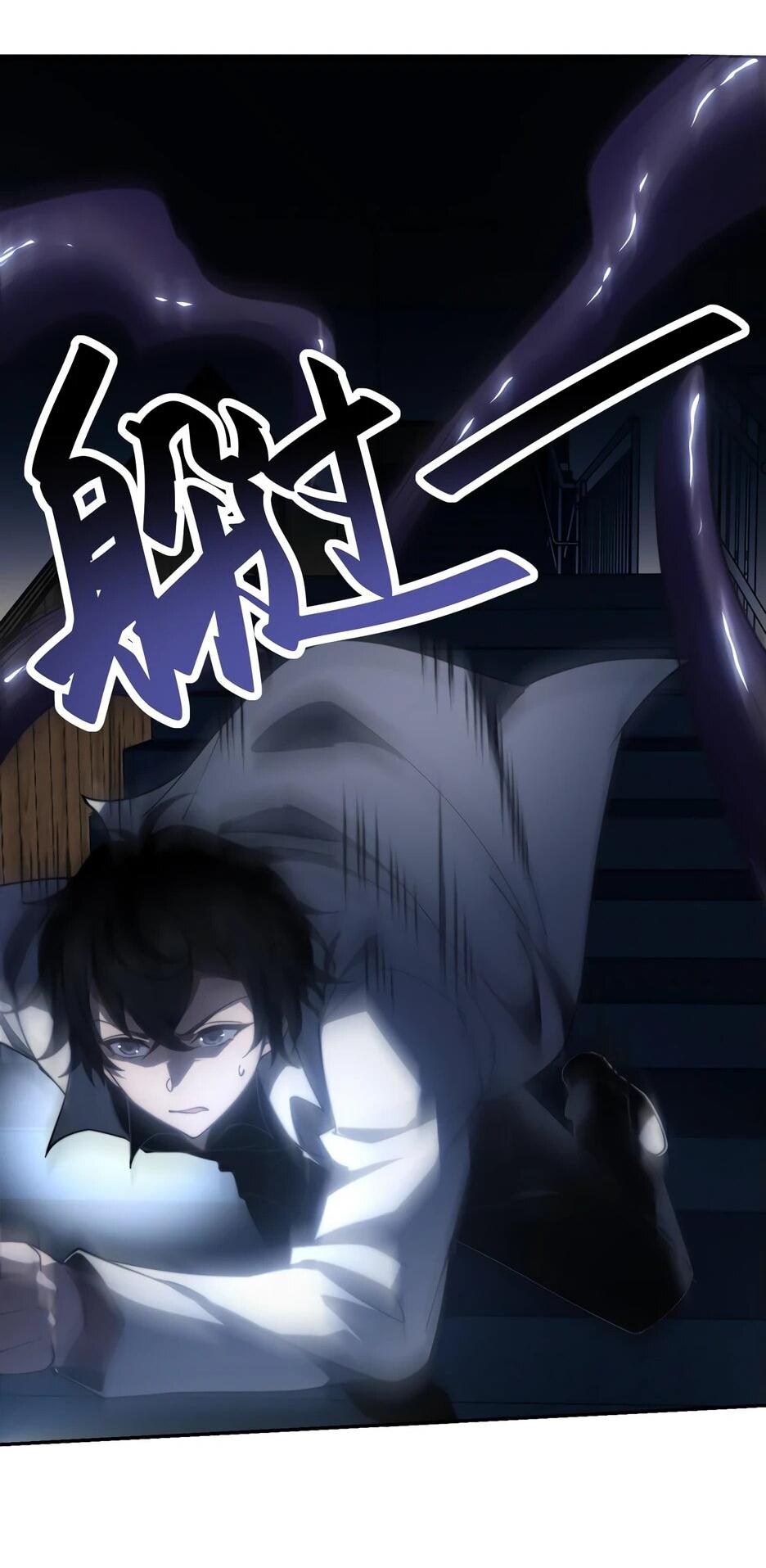 Манга Я поднимаю уровень, чтобы спасти мир! - Глава 12 Страница 14