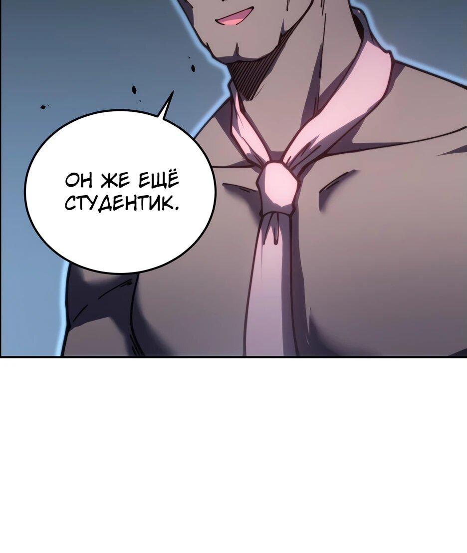 Манга Я поднимаю уровень, чтобы спасти мир! - Глава 12 Страница 26