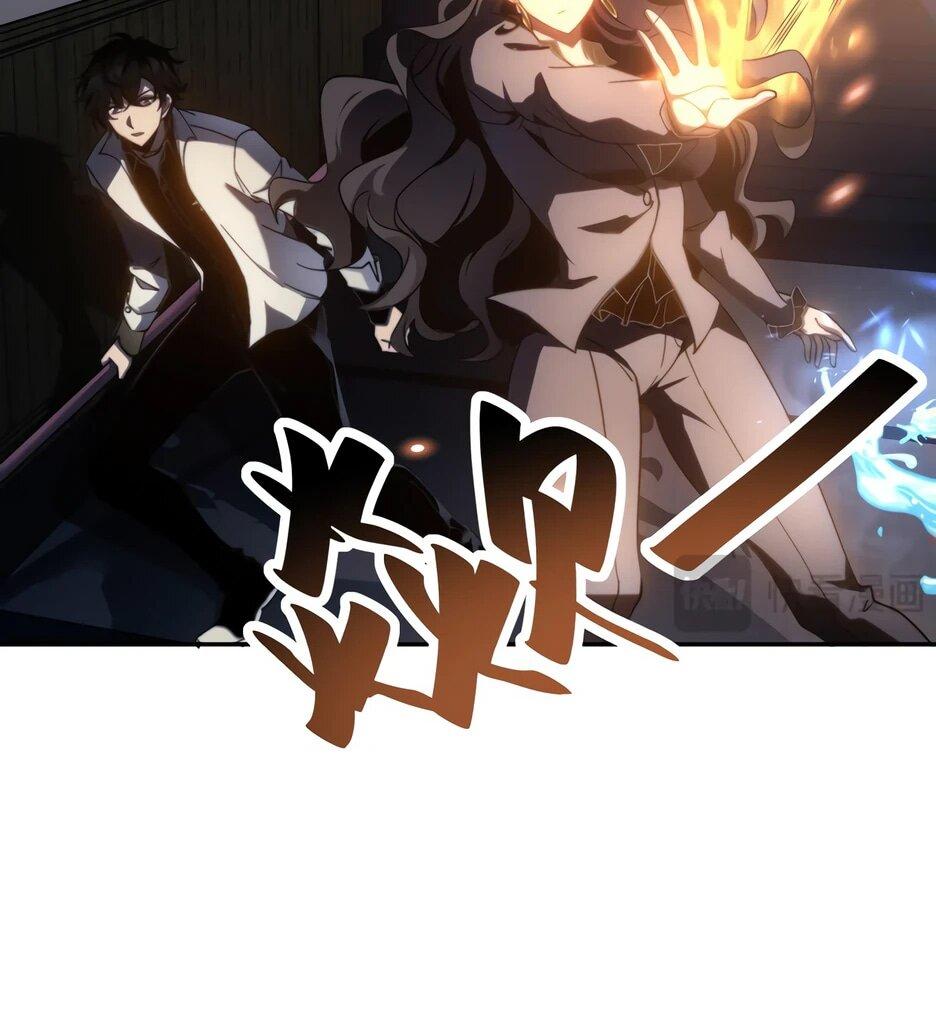 Манга Я поднимаю уровень, чтобы спасти мир! - Глава 12 Страница 16