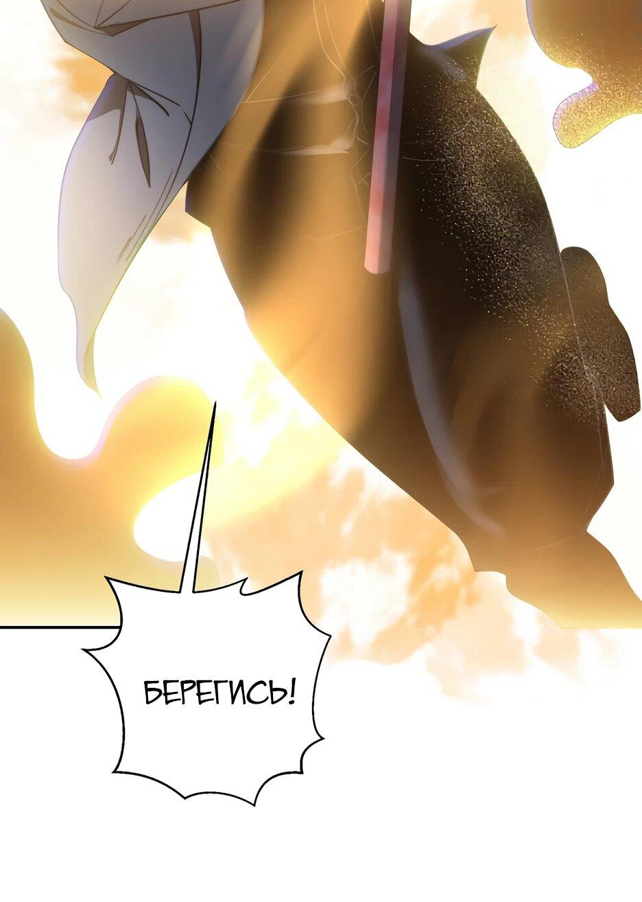 Манга Я поднимаю уровень, чтобы спасти мир! - Глава 12 Страница 11