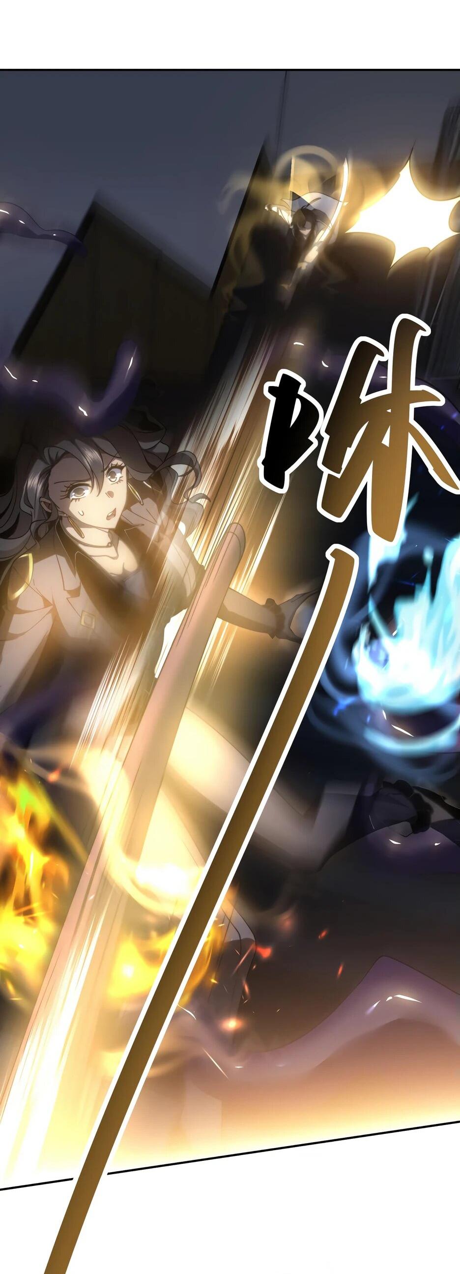 Манга Я поднимаю уровень, чтобы спасти мир! - Глава 12 Страница 12