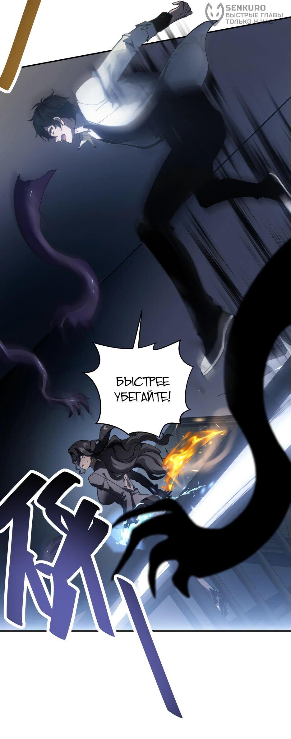 Манга Я поднимаю уровень, чтобы спасти мир! - Глава 12 Страница 13