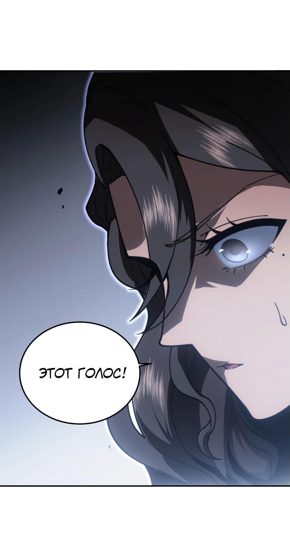 Манга Я поднимаю уровень, чтобы спасти мир! - Глава 11 Страница 42