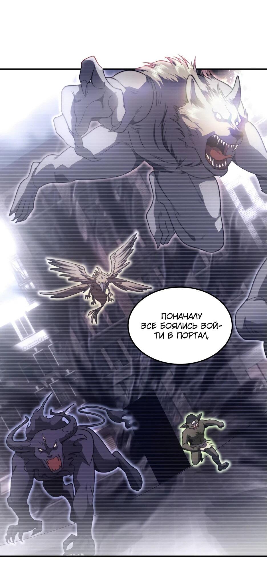 Манга Я поднимаю уровень, чтобы спасти мир! - Глава 11 Страница 17