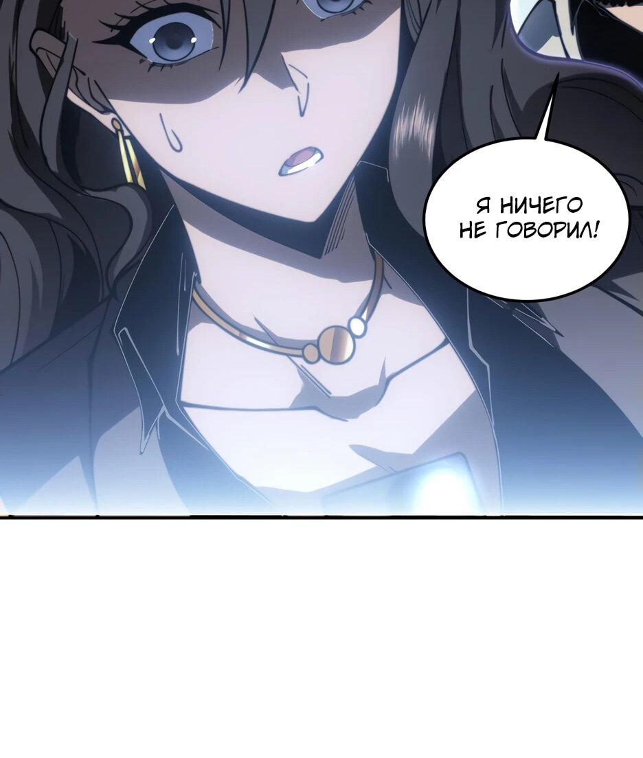 Манга Я поднимаю уровень, чтобы спасти мир! - Глава 11 Страница 49