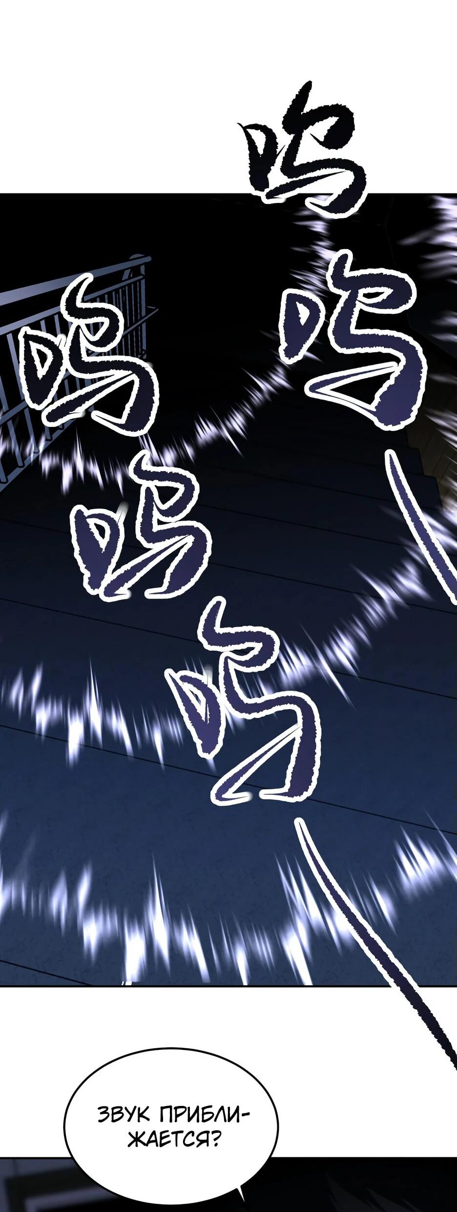 Манга Я поднимаю уровень, чтобы спасти мир! - Глава 11 Страница 32