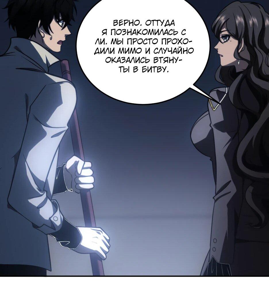 Манга Я поднимаю уровень, чтобы спасти мир! - Глава 11 Страница 20