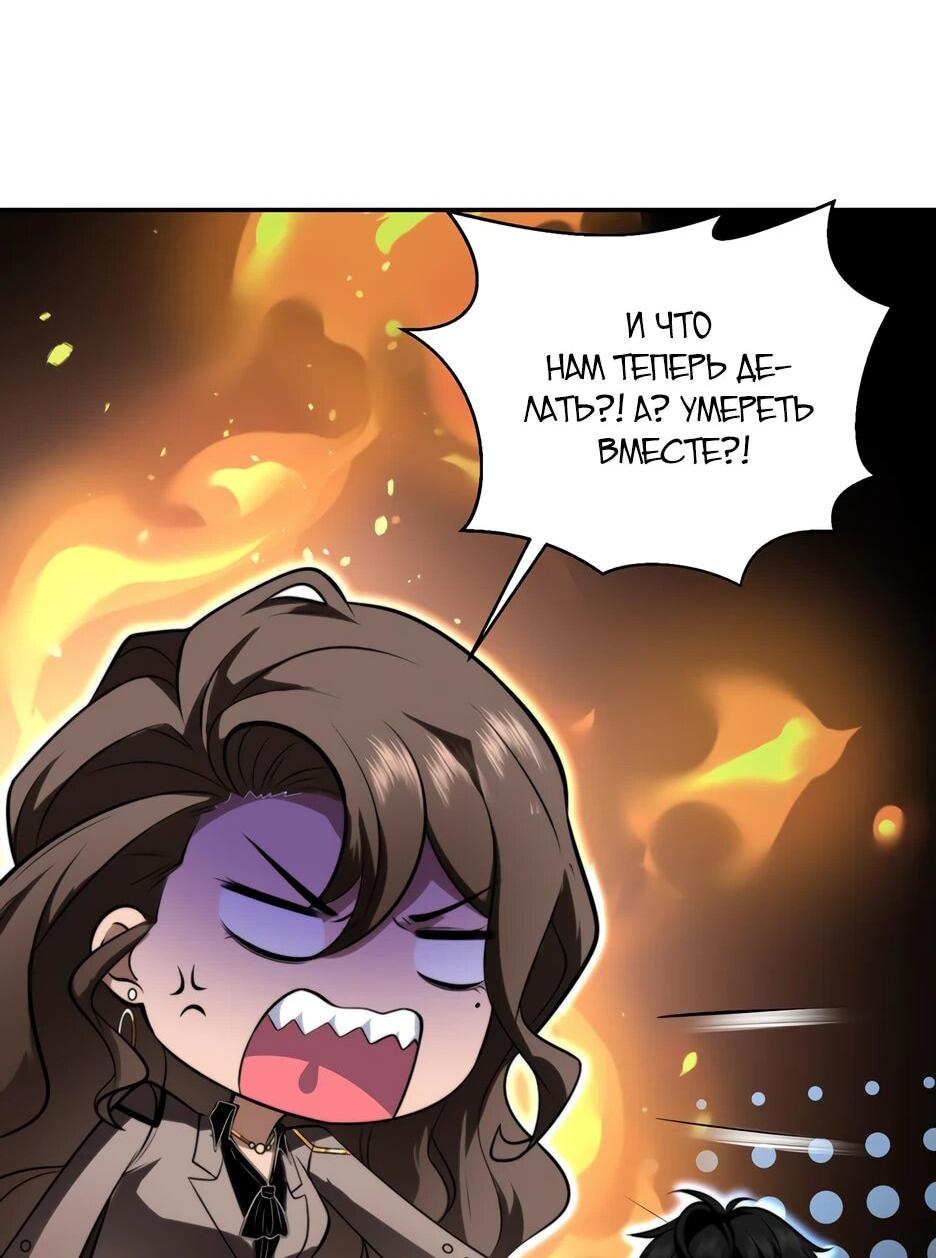 Манга Я поднимаю уровень, чтобы спасти мир! - Глава 11 Страница 10