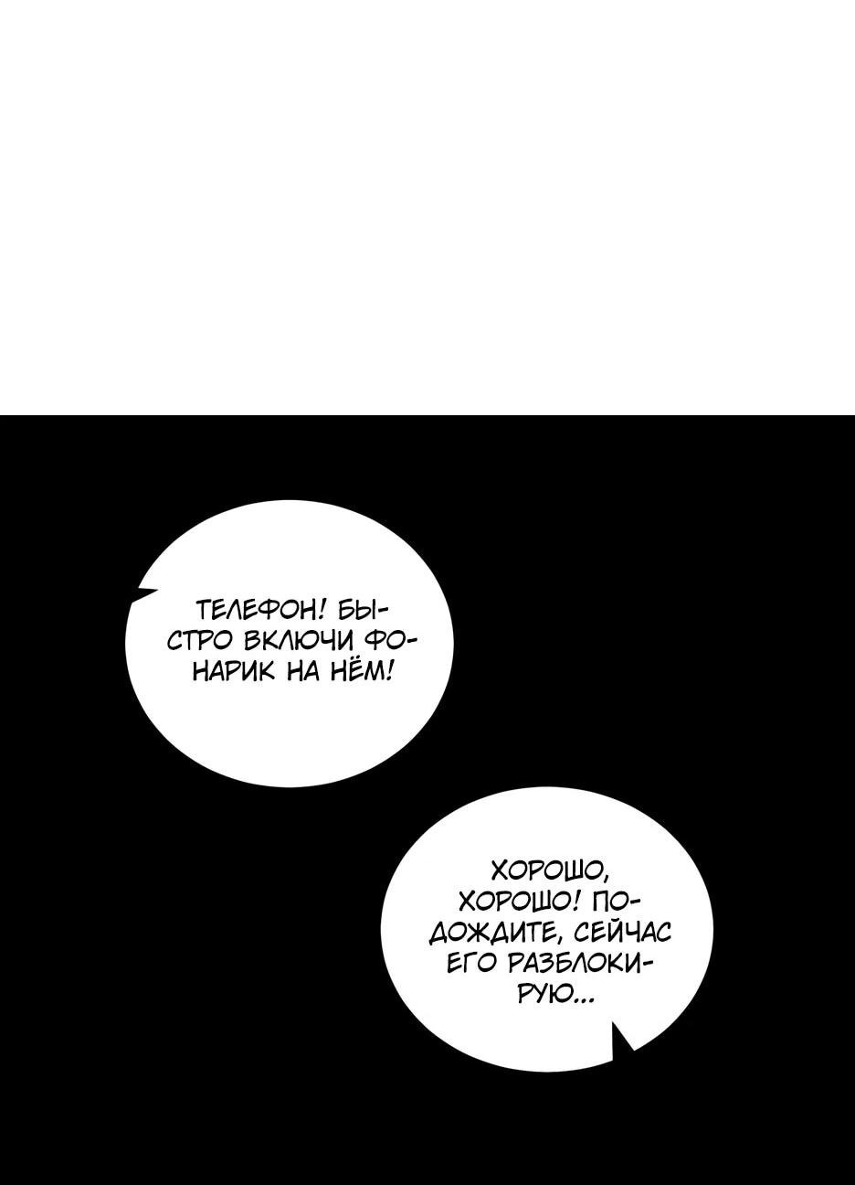 Манга Я поднимаю уровень, чтобы спасти мир! - Глава 11 Страница 3