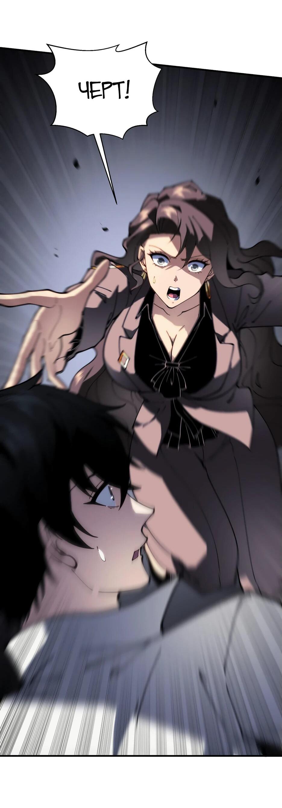 Манга Я поднимаю уровень, чтобы спасти мир! - Глава 10 Страница 41