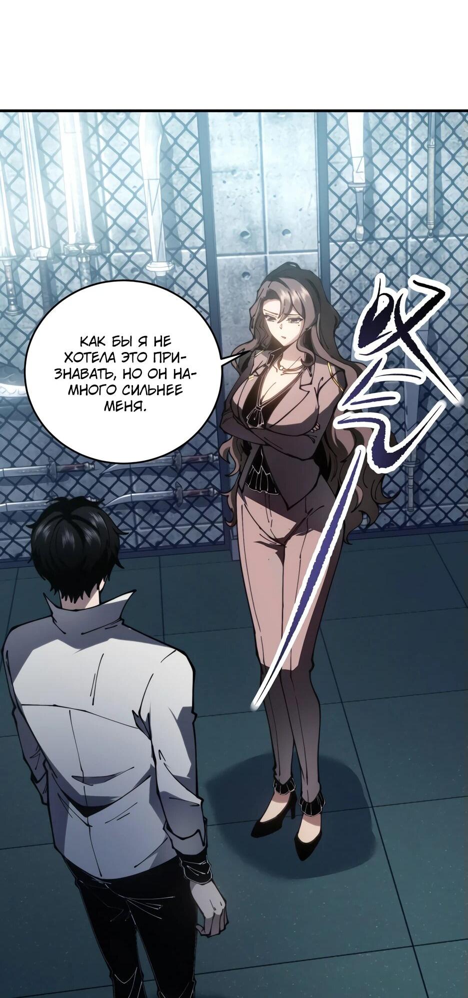 Манга Я поднимаю уровень, чтобы спасти мир! - Глава 10 Страница 15