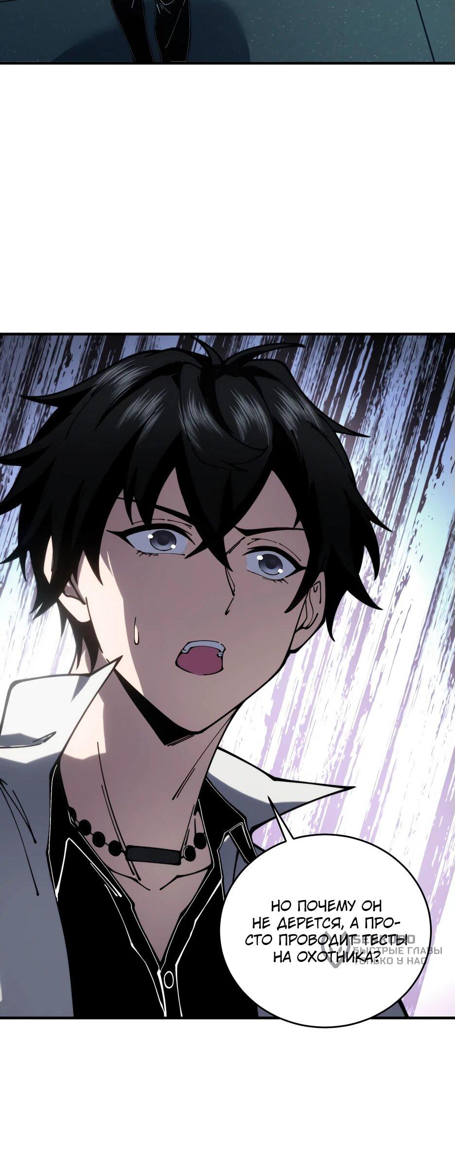 Манга Я поднимаю уровень, чтобы спасти мир! - Глава 10 Страница 16