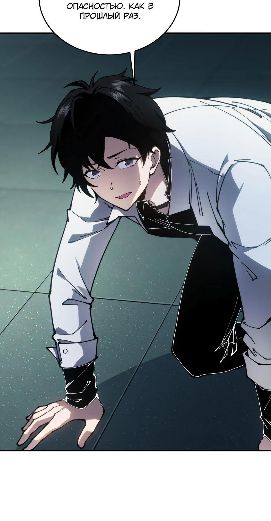 Манга Я поднимаю уровень, чтобы спасти мир! - Глава 10 Страница 6