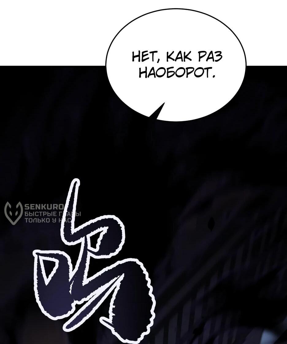 Манга Я поднимаю уровень, чтобы спасти мир! - Глава 10 Страница 47