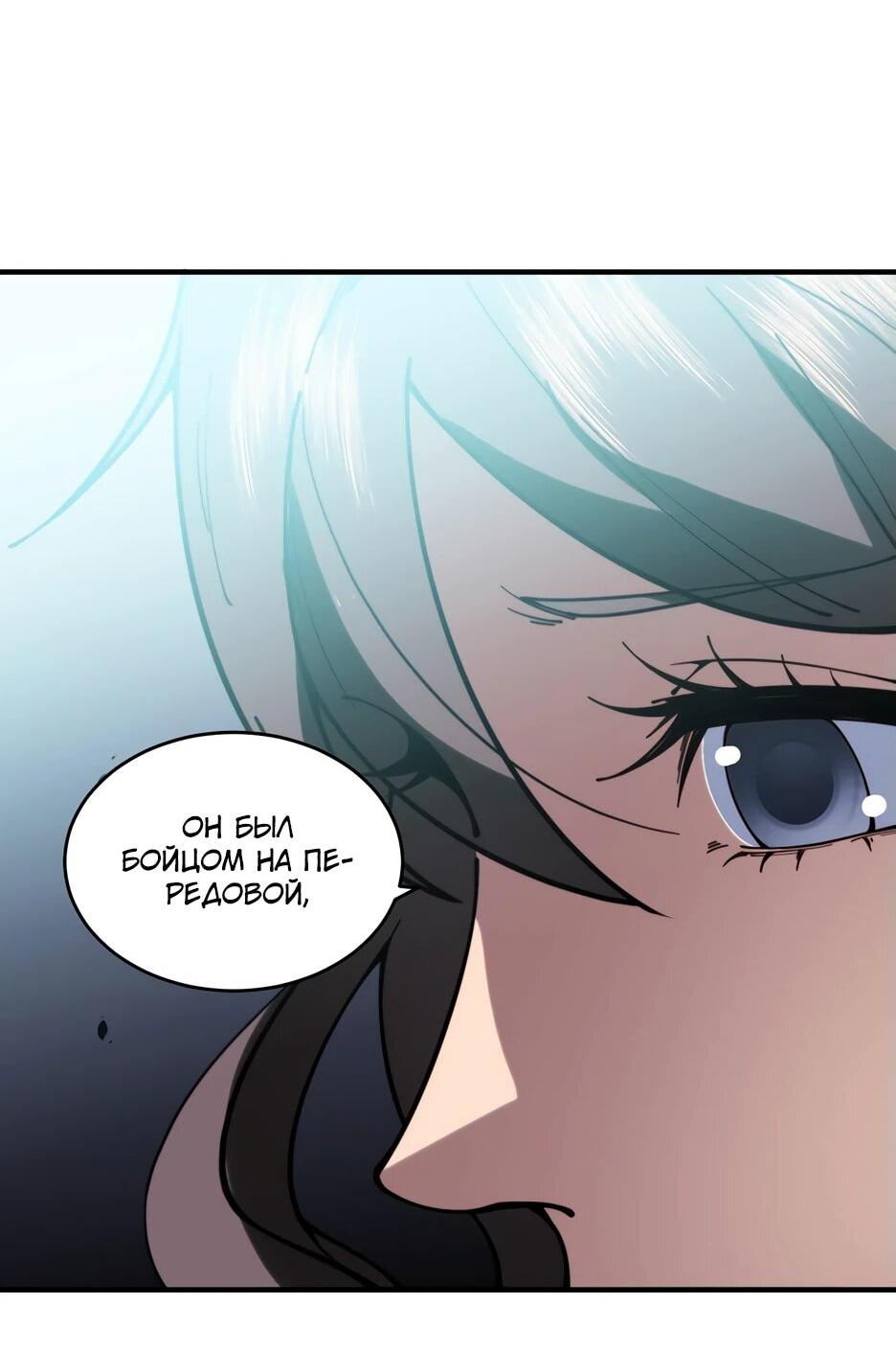 Манга Я поднимаю уровень, чтобы спасти мир! - Глава 10 Страница 17