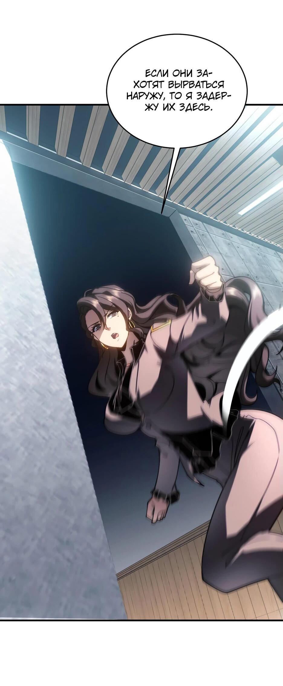 Манга Я поднимаю уровень, чтобы спасти мир! - Глава 10 Страница 52