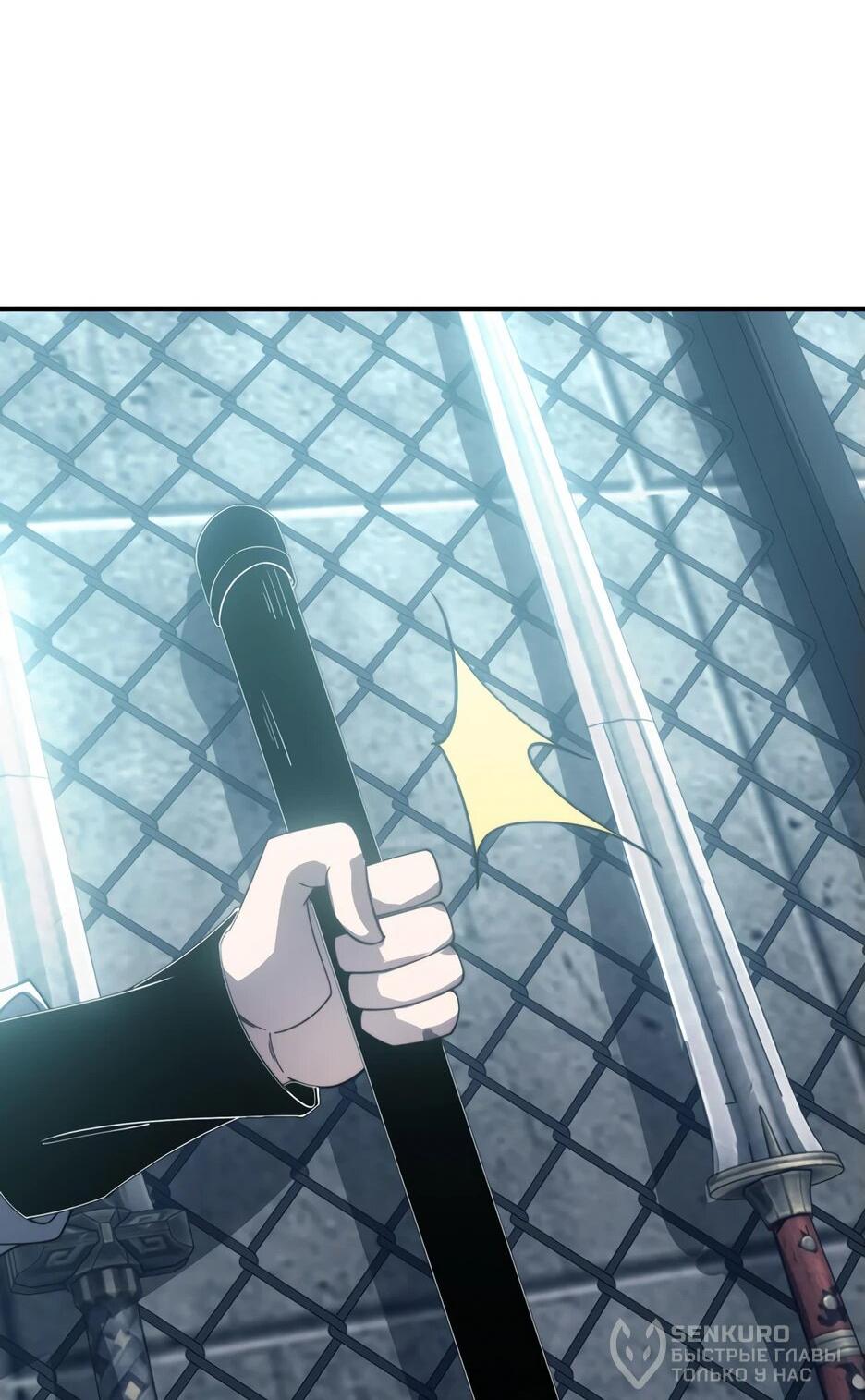 Манга Я поднимаю уровень, чтобы спасти мир! - Глава 10 Страница 58