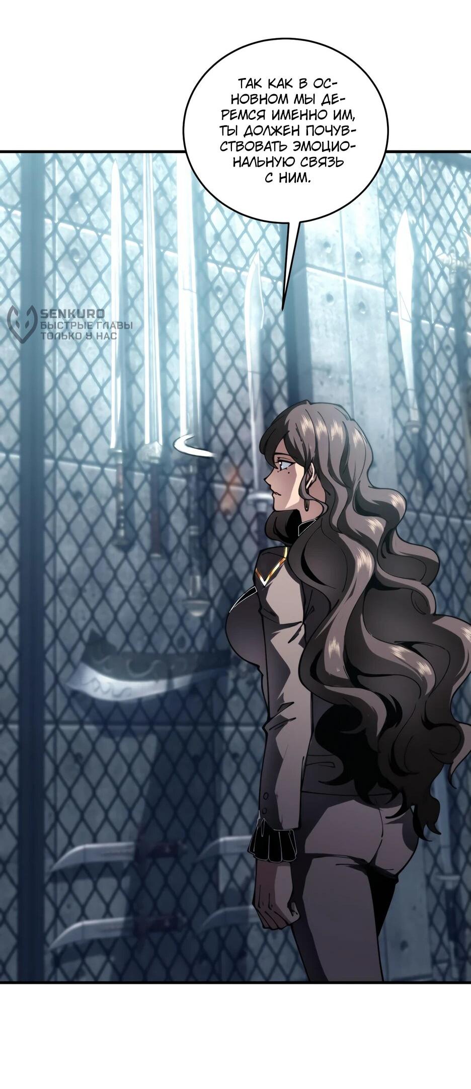 Манга Я поднимаю уровень, чтобы спасти мир! - Глава 10 Страница 9