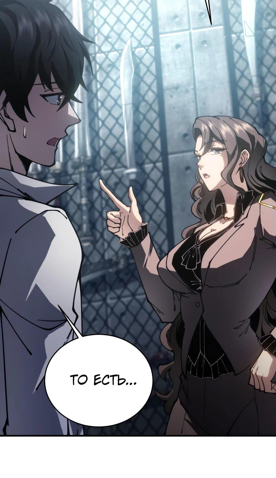 Манга Я поднимаю уровень, чтобы спасти мир! - Глава 10 Страница 11