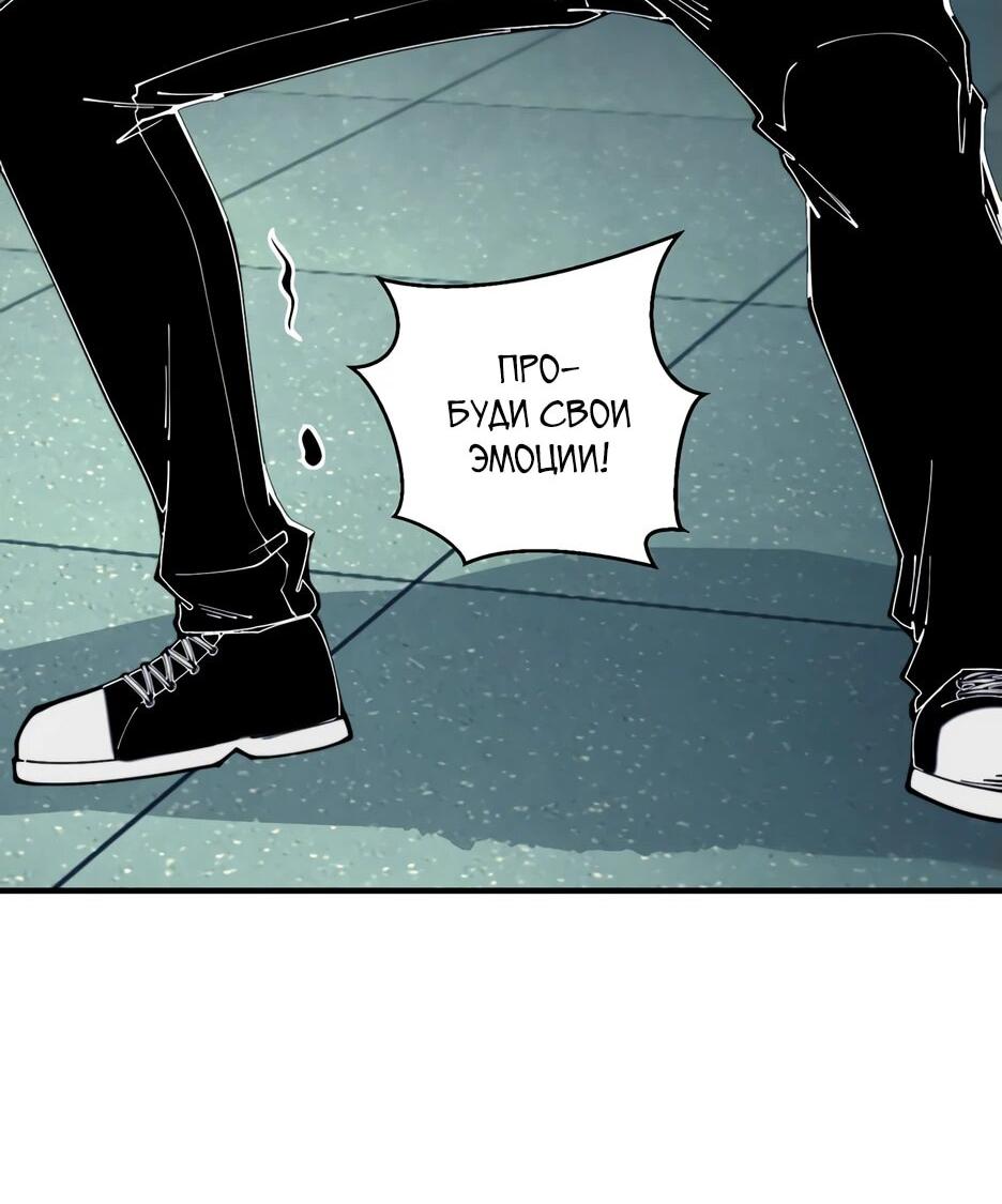 Манга Я поднимаю уровень, чтобы спасти мир! - Глава 10 Страница 3