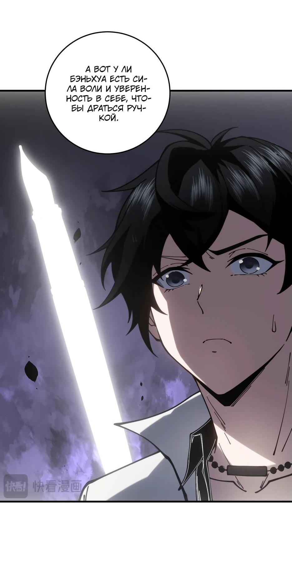 Манга Я поднимаю уровень, чтобы спасти мир! - Глава 10 Страница 14