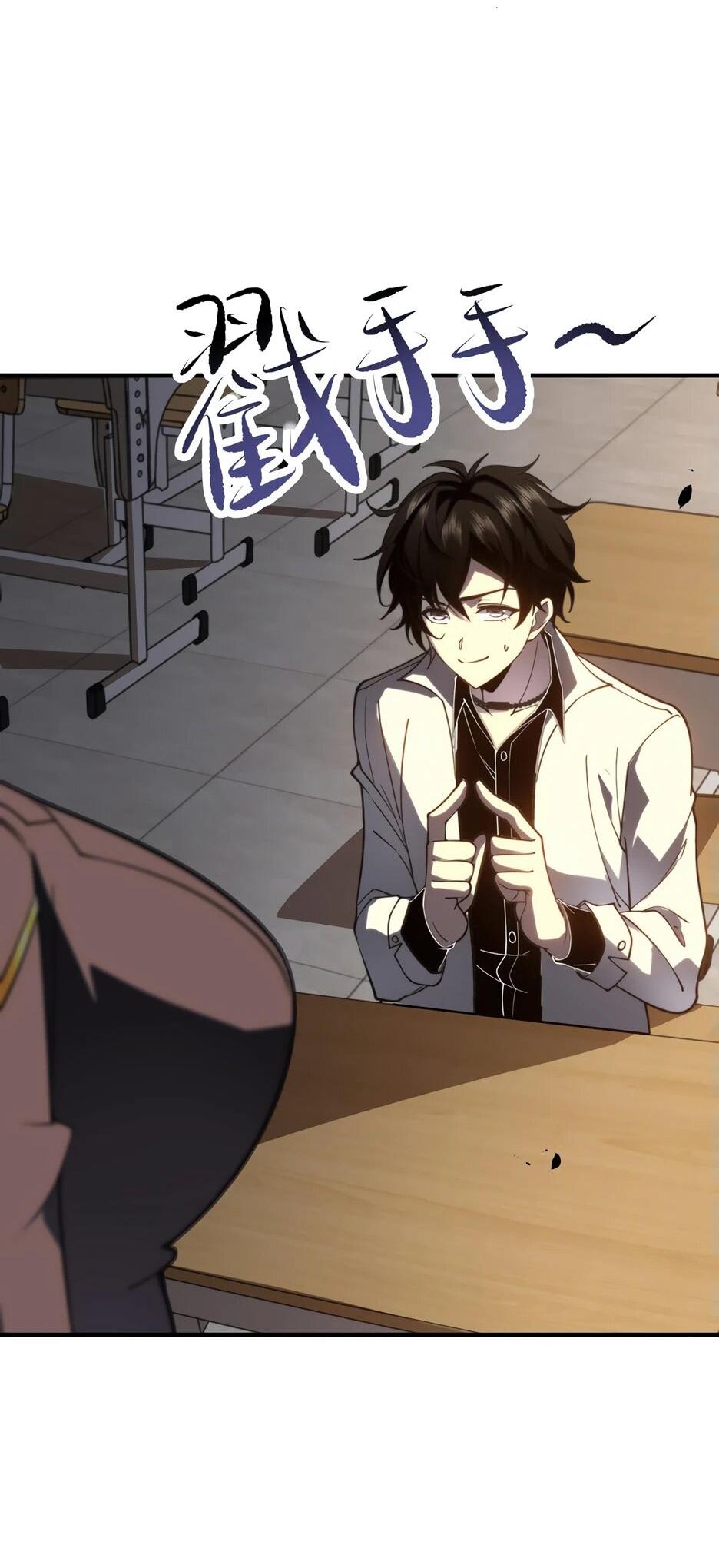 Манга Я поднимаю уровень, чтобы спасти мир! - Глава 9 Страница 22