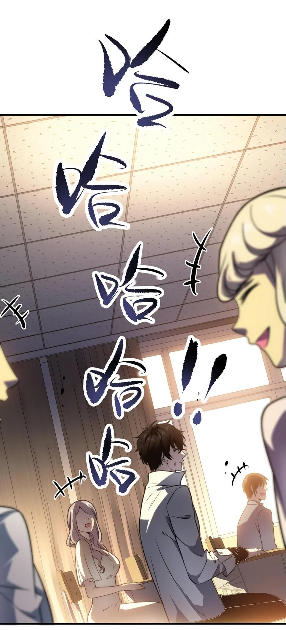 Манга Я поднимаю уровень, чтобы спасти мир! - Глава 9 Страница 53